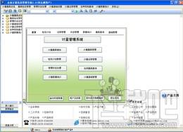 宏达企业计量信息管理系统,宏达企业计量信息管理系统下载,宏达企业计量信息管理系统官方下载