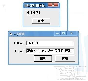 袖珍定时截屏先锋 (10次免费使用) 绿色版,袖珍定时截屏先锋 (10次免费使用) 绿色版下载,袖珍定时截屏先锋 (10次免费使用) 绿色版官方下载