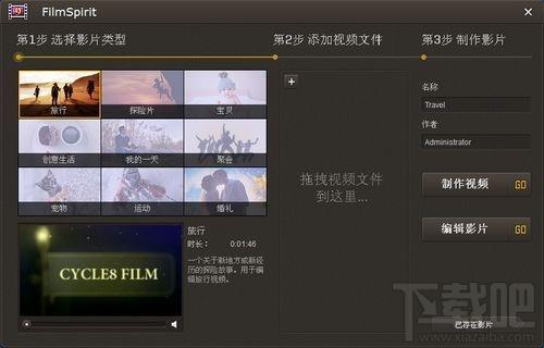 Cycle8 FilmSpirit,Cycle8 FilmSpirit下载,Cycle8 FilmSpirit官方下载