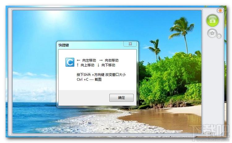 快乐截图,快乐截图下载,快乐截图官方下载