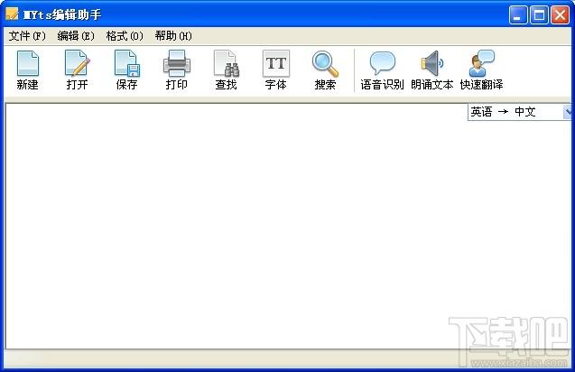 MYts编辑助手,MYts编辑助手下载,MYts编辑助手官方下载