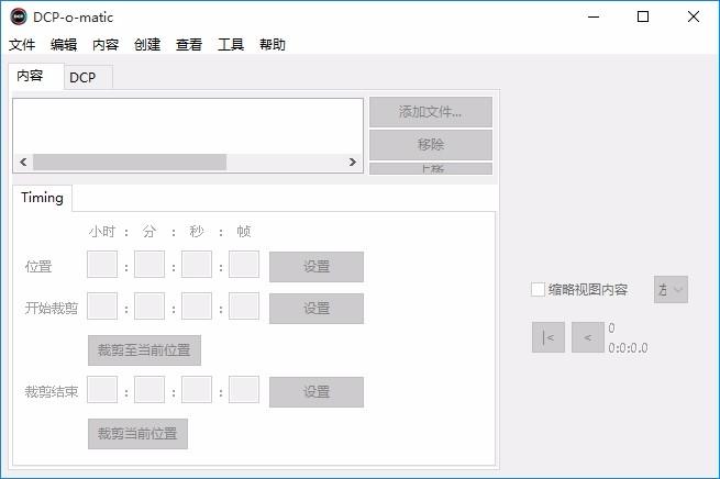 DCP-o-matic下载,数字影院包制作软件,数字影院包制作