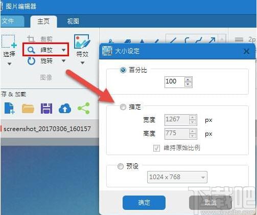 专业截屏王下载,Apowersoft专业截屏王,图像捕捉,屏幕截屏