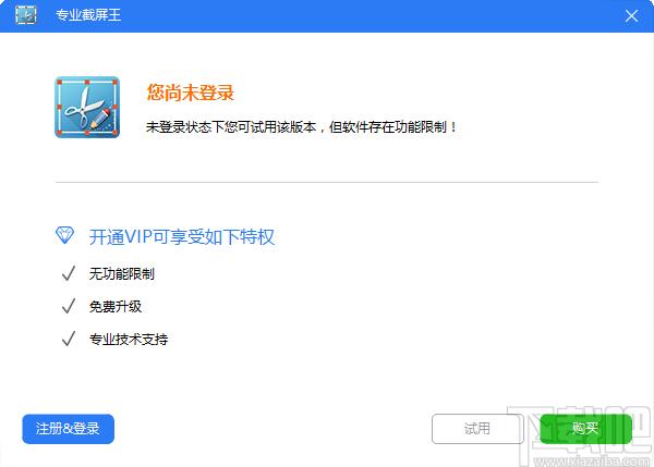 专业截屏王下载,Apowersoft专业截屏王,图像捕捉,屏幕截屏