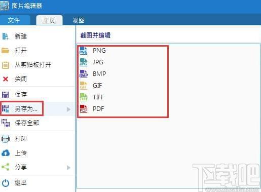 专业截屏王下载,Apowersoft专业截屏王,图像捕捉,屏幕截屏