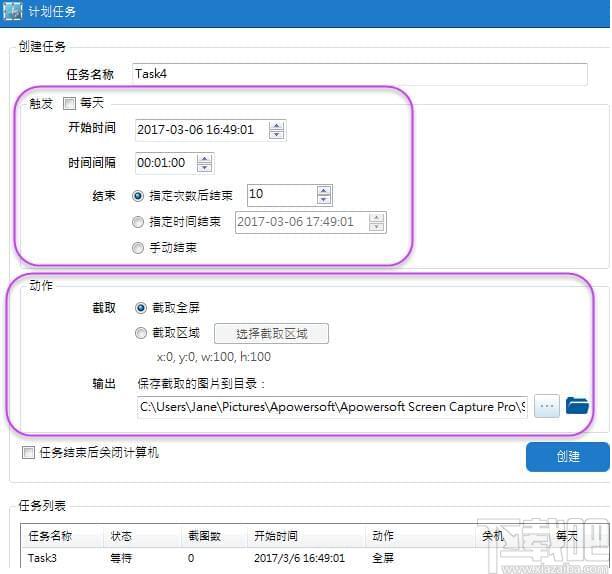专业截屏王下载,Apowersoft专业截屏王,图像捕捉,屏幕截屏