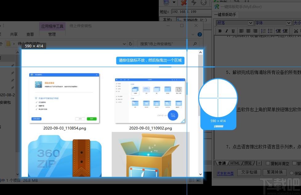 专业截屏王下载,Apowersoft专业截屏王,图像捕捉,屏幕截屏