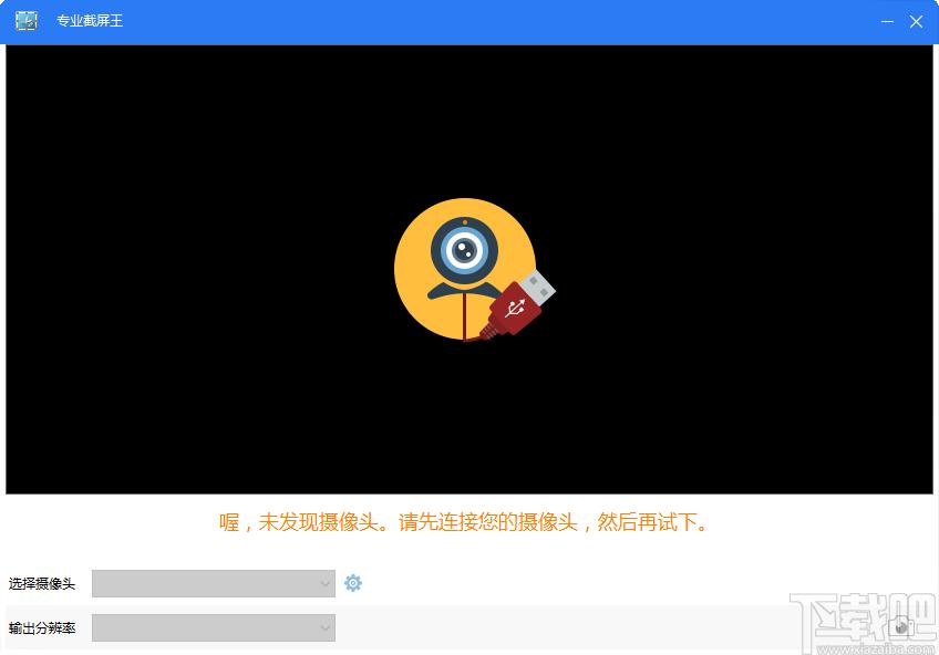 专业截屏王下载,Apowersoft专业截屏王,图像捕捉,屏幕截屏