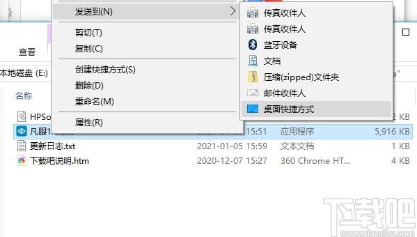 凡眼文字识别OCR下载,OCR图文识别软件,图像捕捉,图片转文字