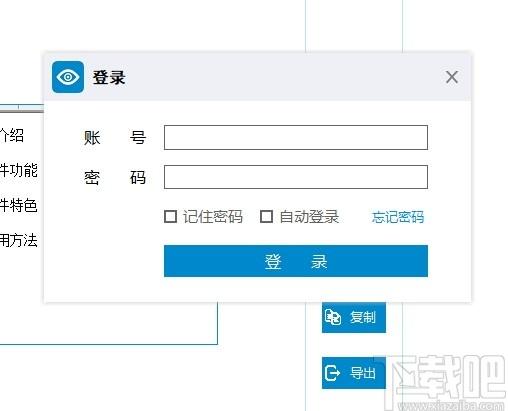 凡眼文字识别OCR下载,OCR图文识别软件,图像捕捉,图片转文字
