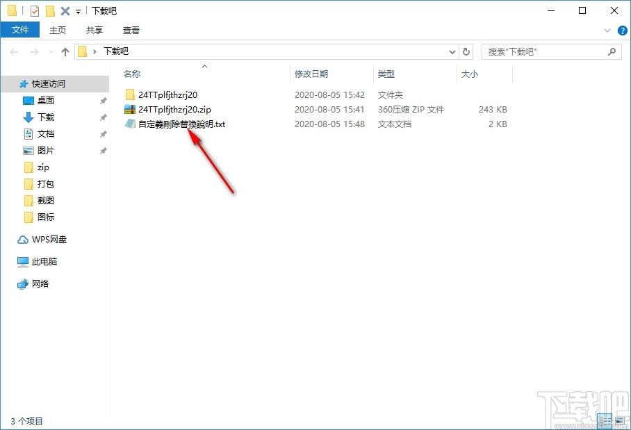 24TT批量繁简体互转软件,繁简体互转工具,文本转换