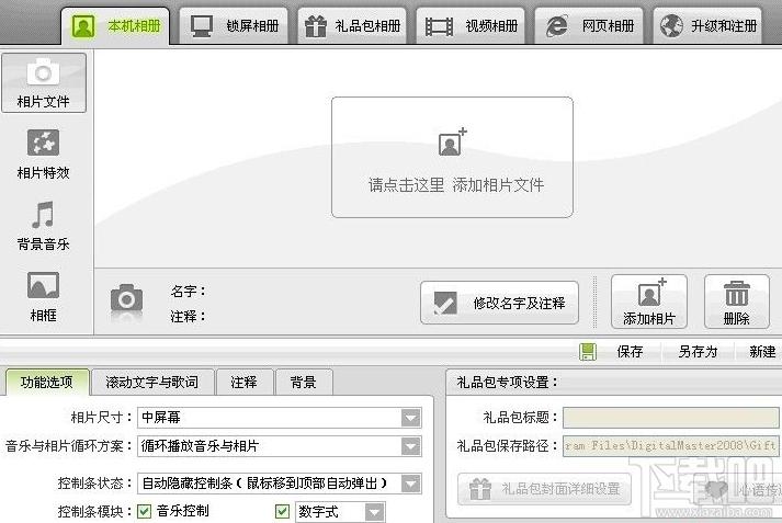 数码大师,数码大师2010,数码大师2010白金版