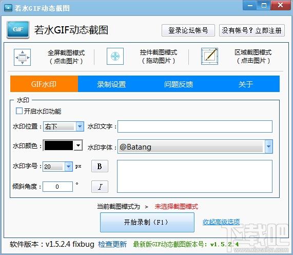 gif动态截图软件,gif动态截图工具,gif动态截图下载