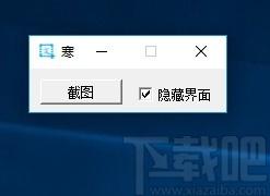 寒心雨梦截图工具下载,截图工具,图像捕捉,截图软件