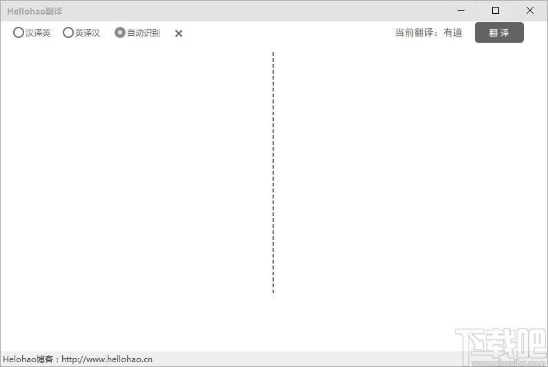 Hellohao翻译工具,英汉互译软件,汉译英