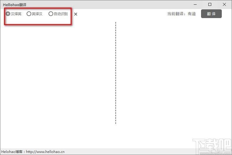 Hellohao翻译工具,英汉互译软件,汉译英
