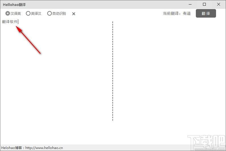 Hellohao翻译工具,英汉互译软件,汉译英