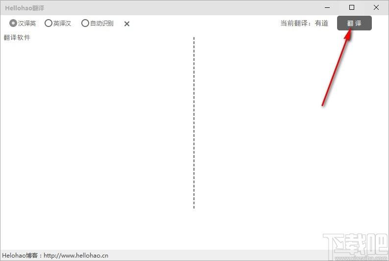 Hellohao翻译工具,英汉互译软件,汉译英