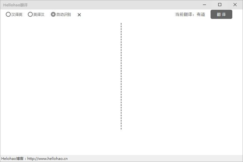Hellohao翻译工具,英汉互译软件,汉译英