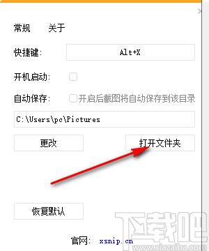 X-Snip下载,小巧截图工具,图像捕捉,截图软件,屏幕截屏