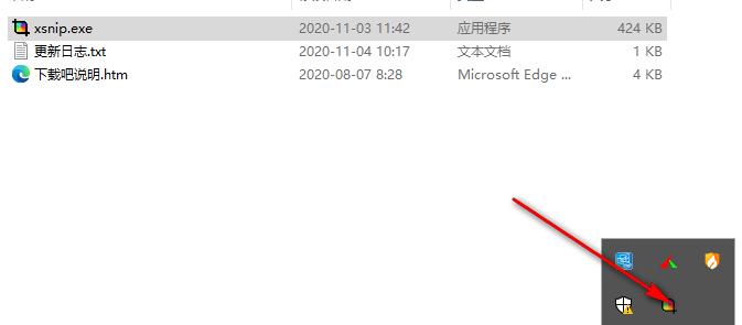 X-Snip下载,小巧截图工具,图像捕捉,截图软件,屏幕截屏
