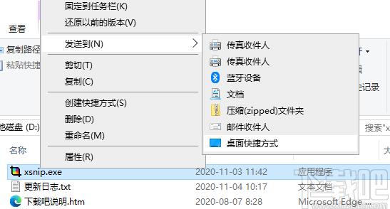 X-Snip下载,小巧截图工具,图像捕捉,截图软件,屏幕截屏