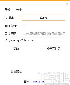 X-Snip下载,小巧截图工具,图像捕捉,截图软件,屏幕截屏