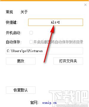 X-Snip下载,小巧截图工具,图像捕捉,截图软件,屏幕截屏