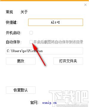 X-Snip下载,小巧截图工具,图像捕捉,截图软件,屏幕截屏