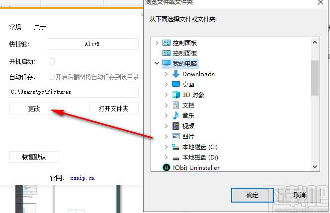 X-Snip下载,小巧截图工具,图像捕捉,截图软件,屏幕截屏