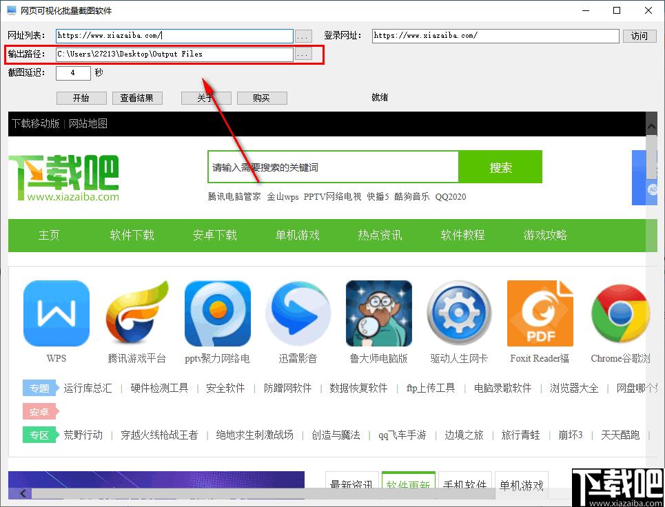 网页可视化批量截图软件下载,截图软件,截图工具