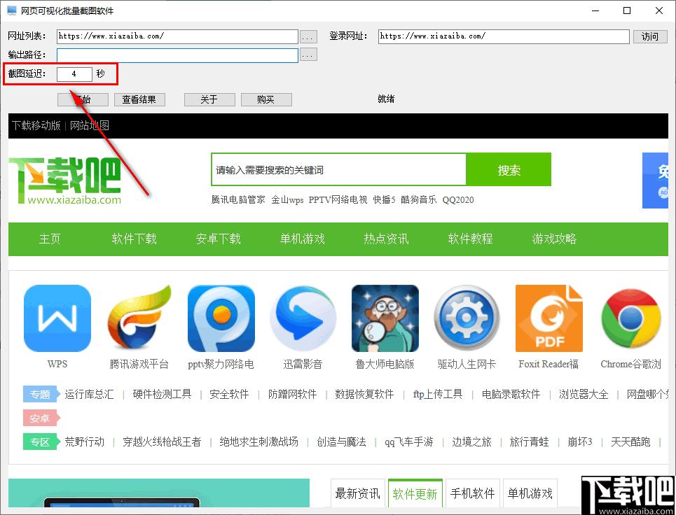 网页可视化批量截图软件下载,截图软件,截图工具