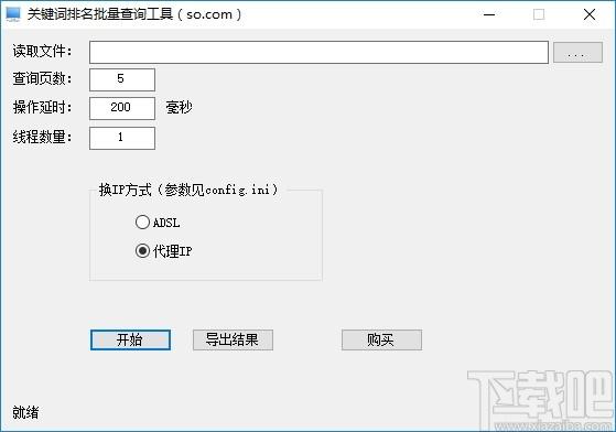 微润关键词排名批量查询工具下载,关键词排名批量查询,网页辅助