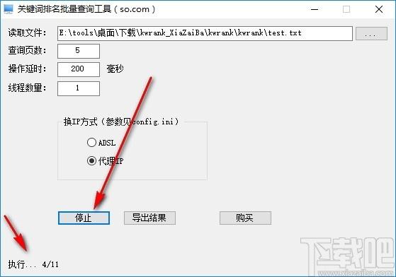 微润关键词排名批量查询工具下载,关键词排名批量查询,网页辅助