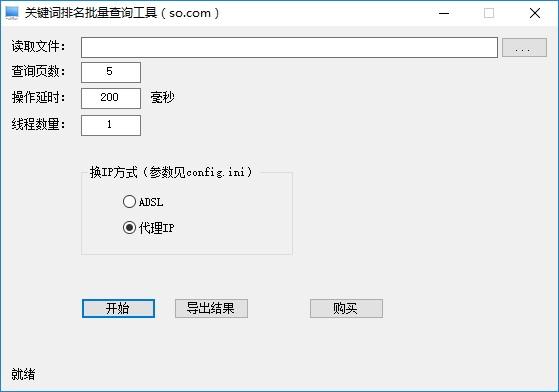 微润关键词排名批量查询工具下载,关键词排名批量查询,网页辅助
