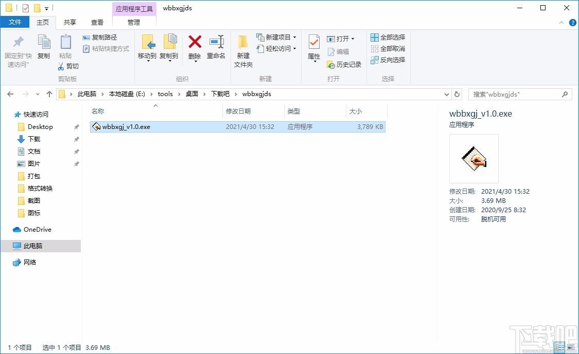 文本变形工具,文本变形软件,文本处理