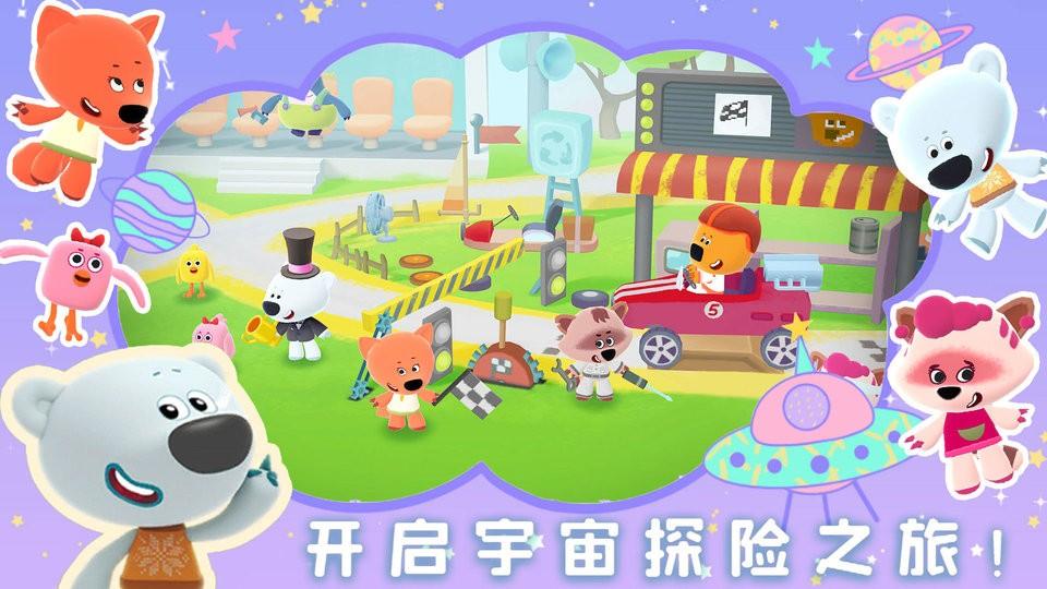 小熊奇妙宇航之旅手游下载,小熊奇妙宇航之旅,启蒙游戏,卡通游戏