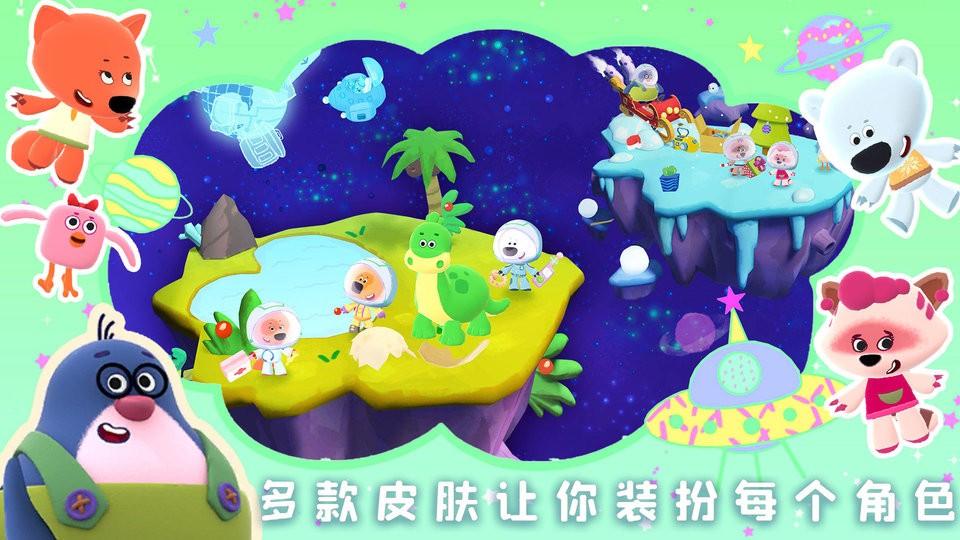 小熊奇妙宇航之旅手游下载,小熊奇妙宇航之旅,启蒙游戏,卡通游戏