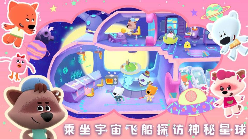 小熊奇妙宇航之旅手游下载,小熊奇妙宇航之旅,启蒙游戏,卡通游戏