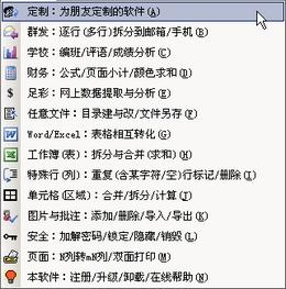 ExcelGJJ,Excel工具集