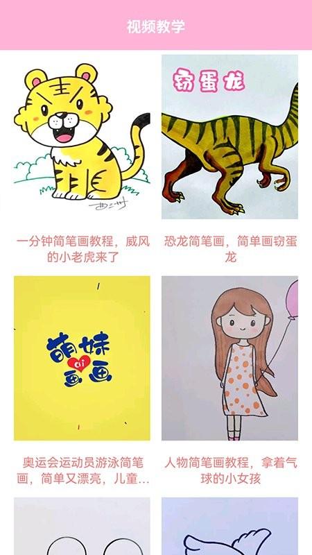 画线高手小游戏下载,绘画游戏,益智游戏,画线高手