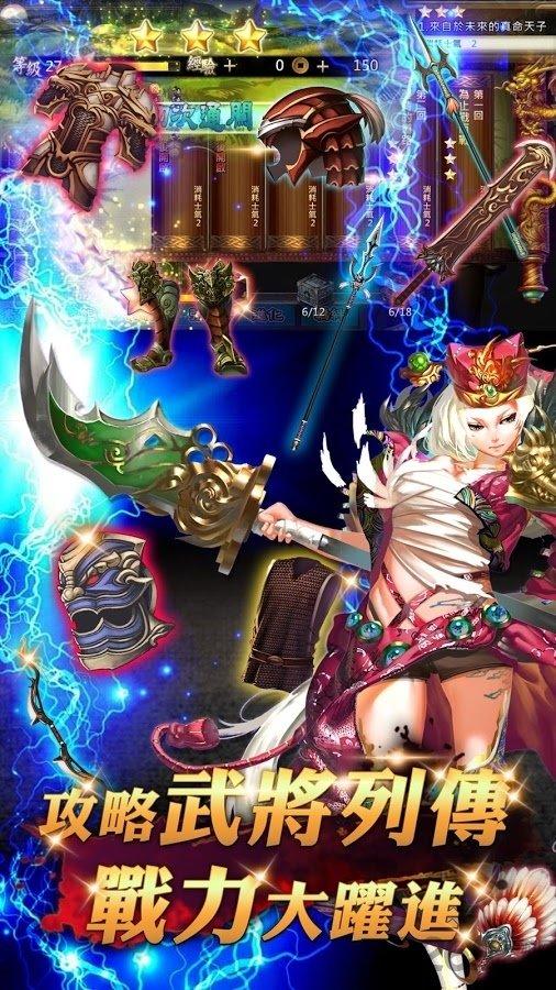 重写三国志官方正版下载,重写三国志,三国手游,国战手游,经营手游