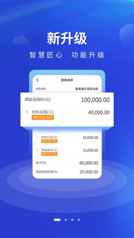 工尺工程助手最新版下载,工尺工程助手,办公app