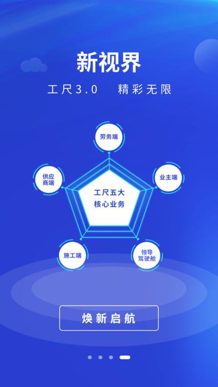 工尺工程助手最新版下载,工尺工程助手,办公app