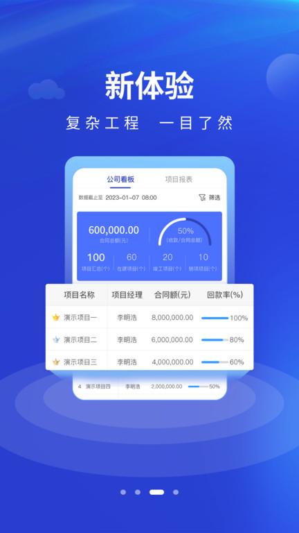 工尺工程助手最新版下载,工尺工程助手,办公app