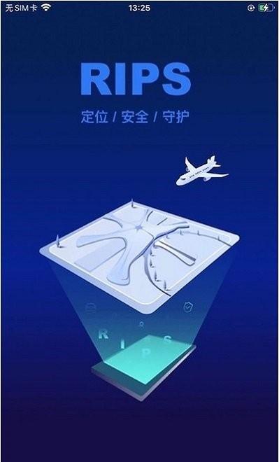 掌上飞行区app下载,掌上飞行区,办公app