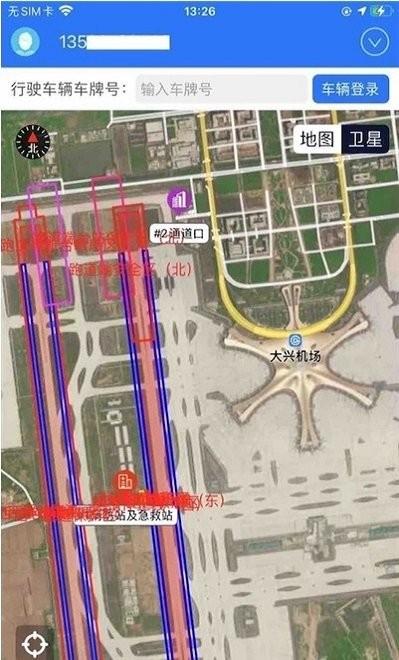 掌上飞行区app下载,掌上飞行区,办公app