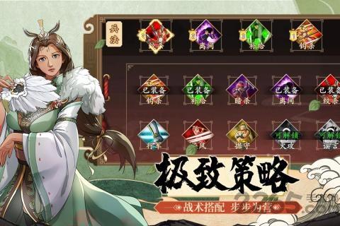 策魂三国国际服下载,策魂三国,三国手游,战棋手游
