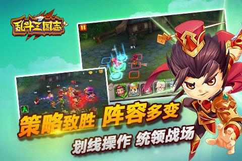 乱斗三国志内购破解版下载,乱斗三国志,养成手游,策略手游