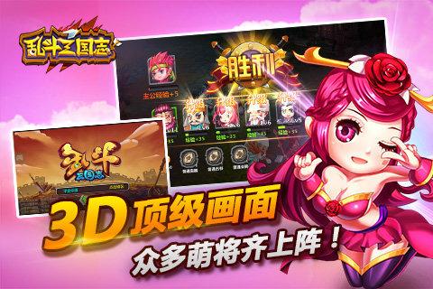 乱斗三国志内购破解版下载,乱斗三国志,养成手游,策略手游